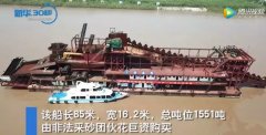 <b>采砂航空母艦原本看起來(lái)是這樣的！一艘船每天晚上都會(huì)盜百萬(wàn)元的砂石！</b>